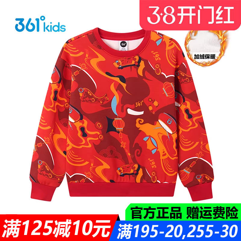 红色年装春季马年 361童装男童卫衣加绒加厚2025冬季新款儿童外套