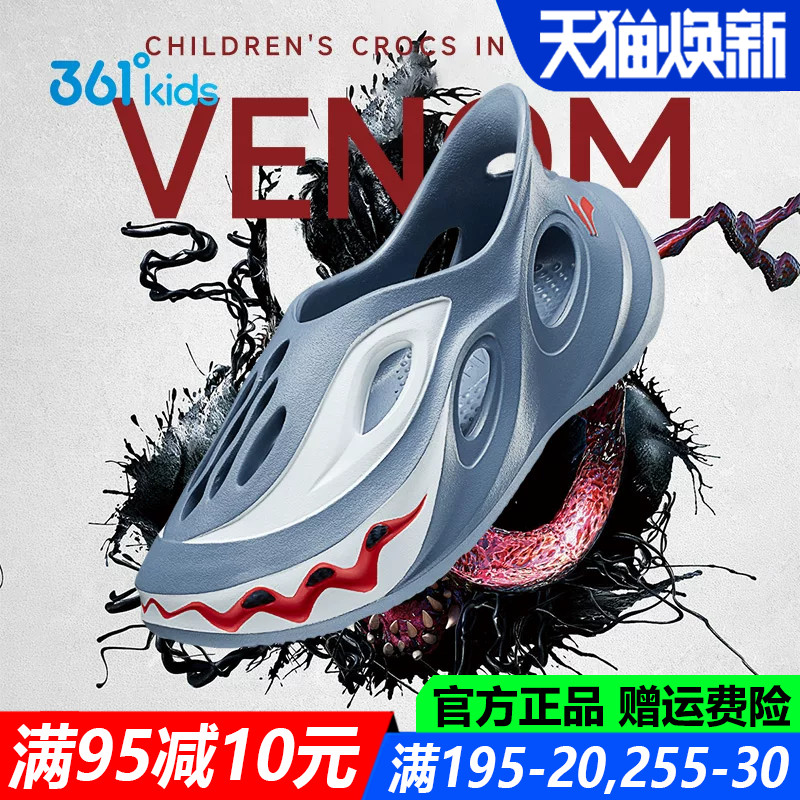 男童中大童夏季洞洞鞋凉鞋运动鞋图片
