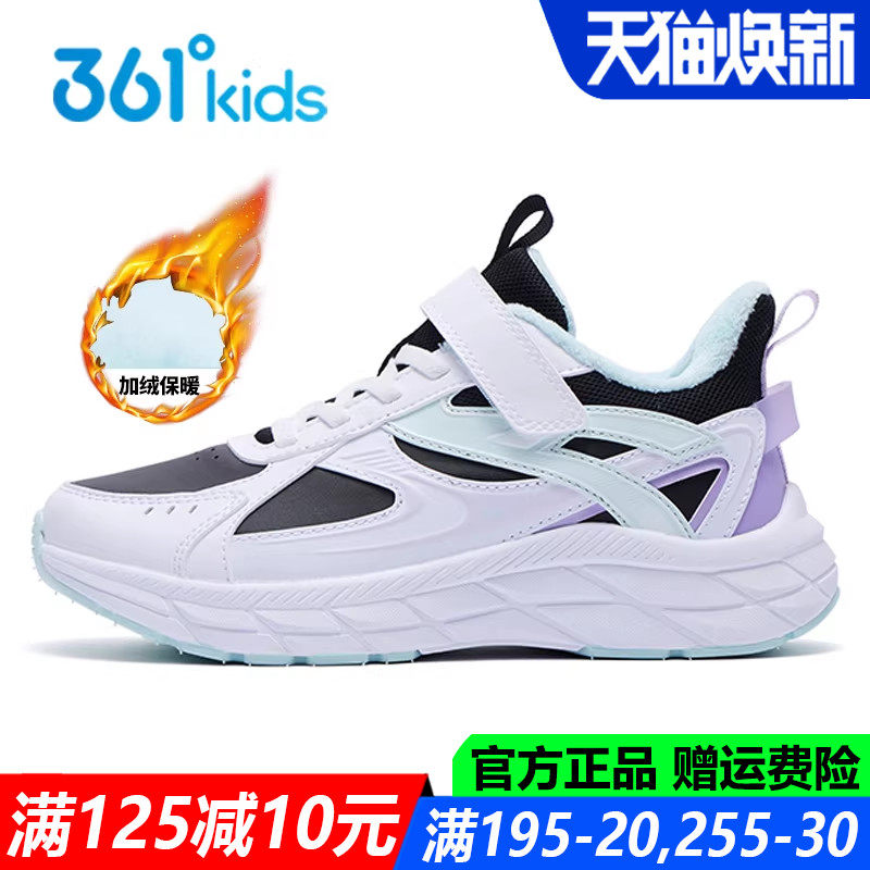 361童鞋 女童二棉鞋加绒跑鞋2025冬季新款中大童耐磨防滑运动鞋子