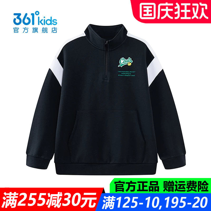 361儿童官方旗舰店男童长袖卫衣