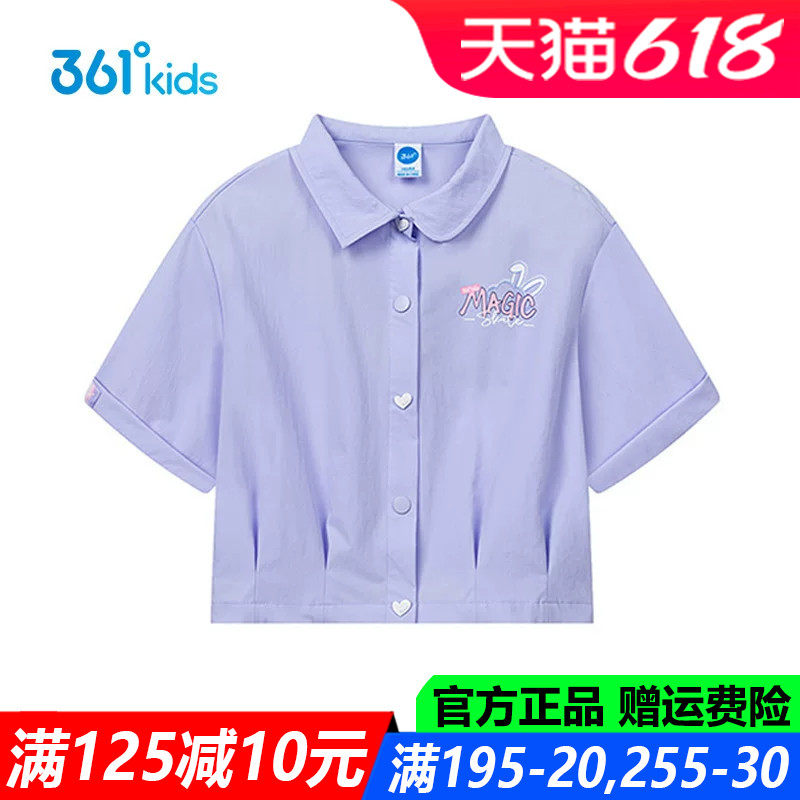 361女童短袖衬衫立领2025夏季新款透气中大童儿童上衣K62523201