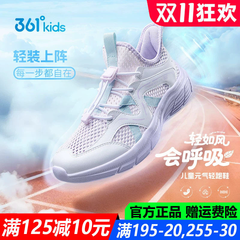 361单网女童跑步鞋青少年软底鞋