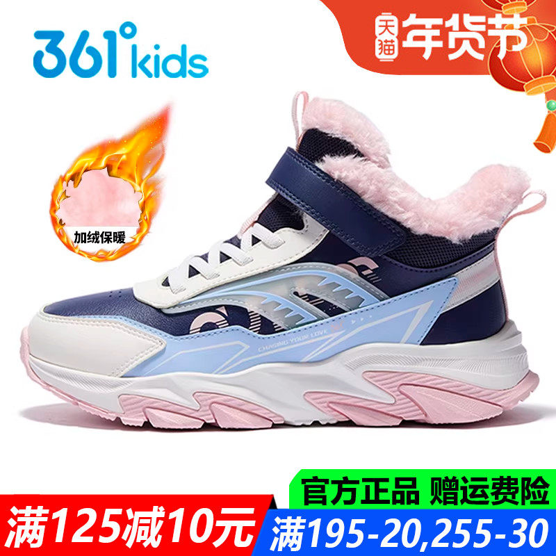 361童鞋女童大棉鞋雪地靴青少年2025冬季新款高帮加绒儿童运动鞋,童鞋/婴儿鞋/亲子鞋,棉鞋,淘宝优惠券,粉丝福利购,淘宝优惠卷