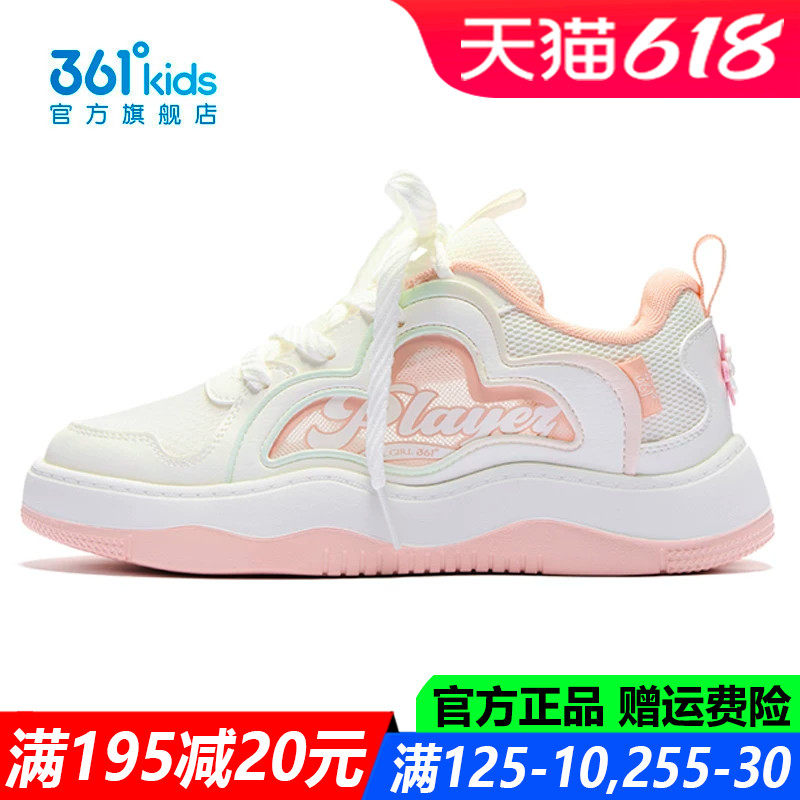 361童鞋女童滑板鞋中大童软底