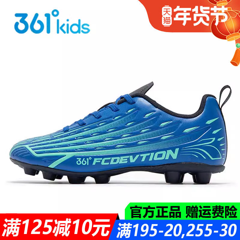 361童鞋男童足球鞋长钉防滑春秋季新款中大童儿童运动鞋K72441201