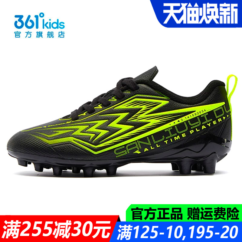361童鞋男童足球鞋青少年皮面