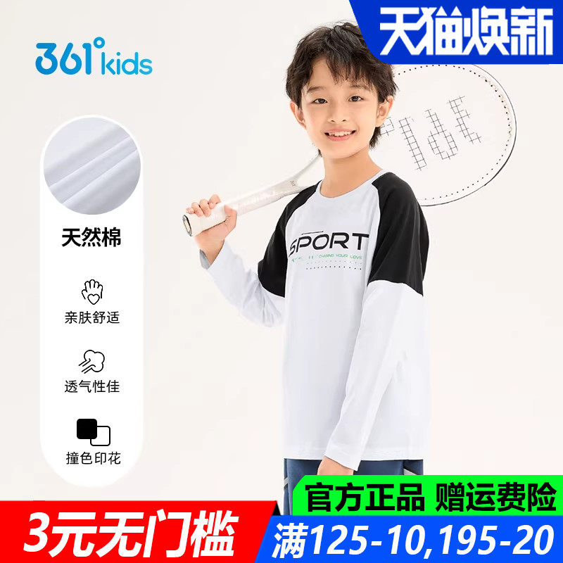 361童装男童纯棉长袖针织衫春秋季新款夏季T恤小中大童儿童上衣