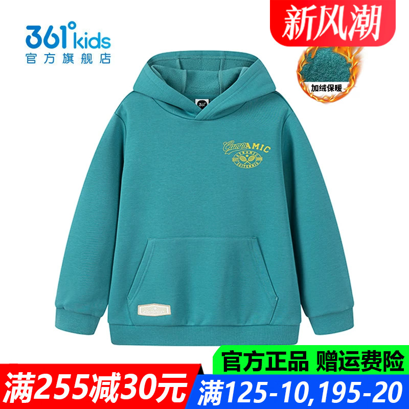 官方旗舰店男生连帽加绒厚卫衣