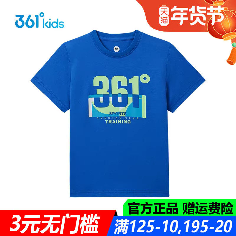 361童装男童短袖t恤纯棉新款夏装中大童夏季学生儿童半袖体恤潮