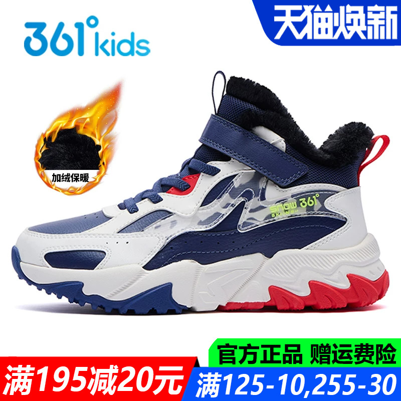 361度青少年冬季加绒大棉鞋