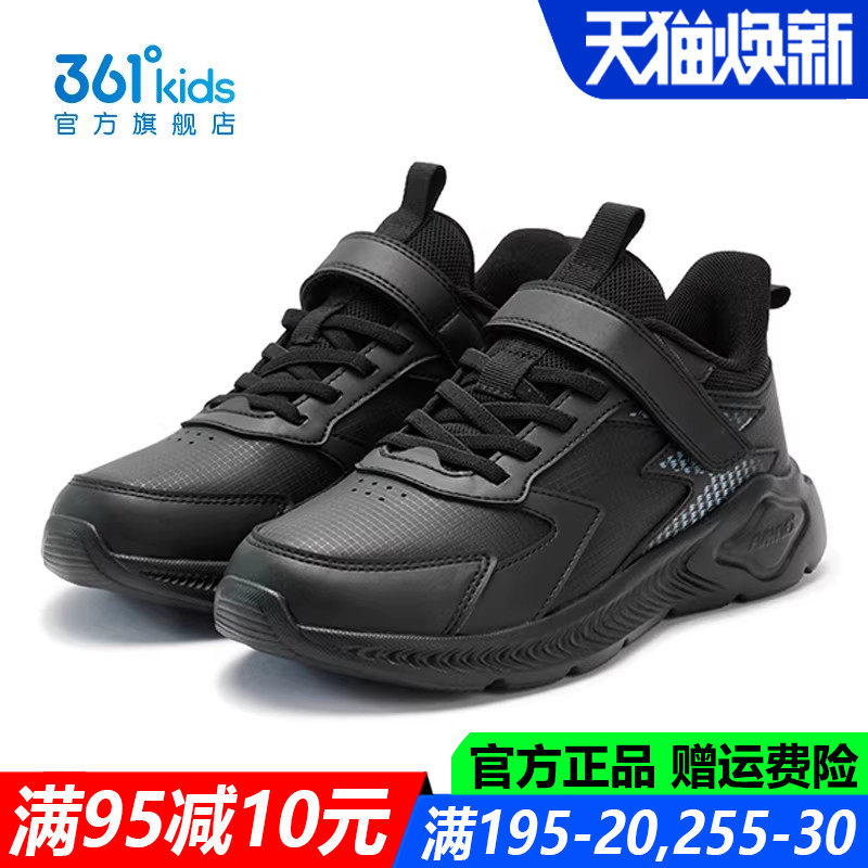 361童鞋男童跑步鞋春秋季新款黑色皮面老爹鞋防水软底儿童运动鞋