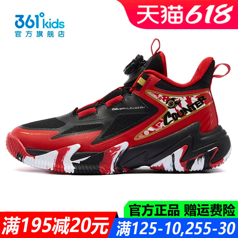 361童鞋男童篮球鞋青少年软底