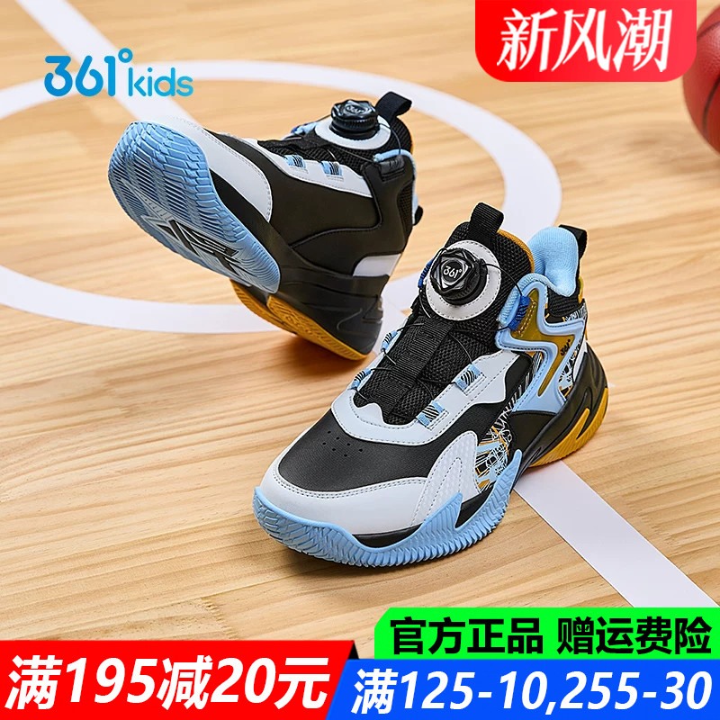 361度皮面防水旋钮鞋大童篮球鞋