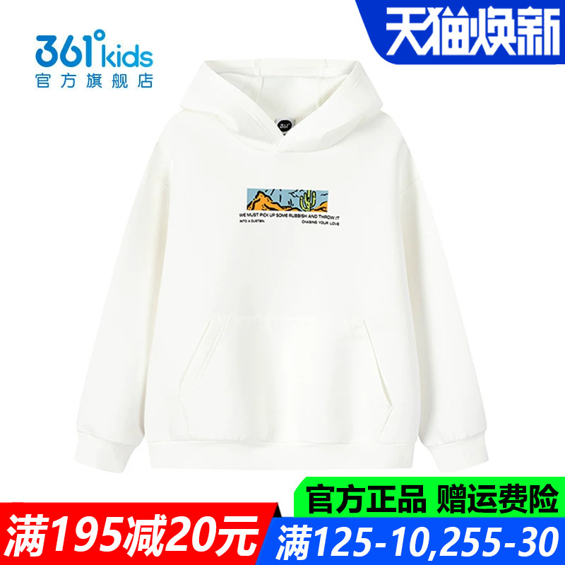 361儿童官方旗舰店男童连帽卫衣