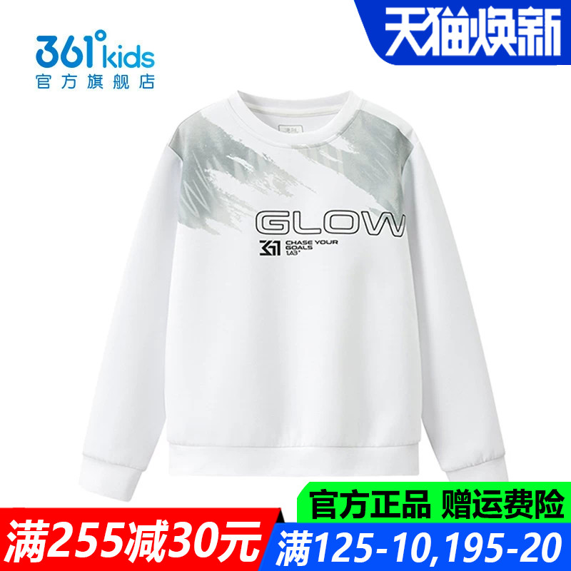 361儿童官方旗舰店男童棉质卫衣