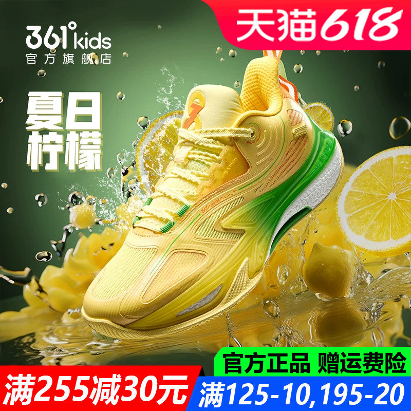 漂移2.0v2专业青少年篮球鞋361童鞋男童春夏季新款透气儿童运动鞋
