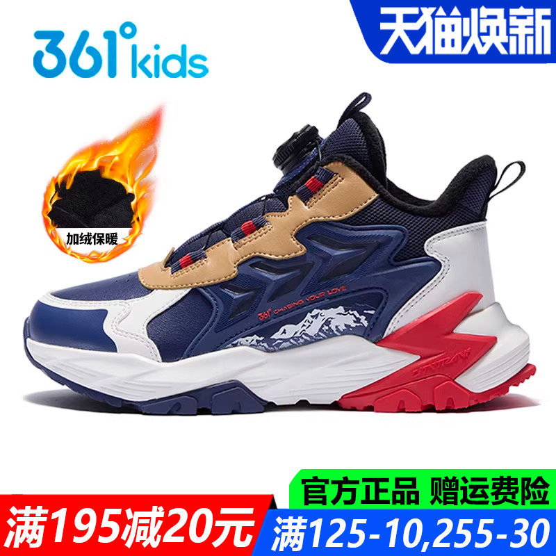361童鞋男童高帮棉鞋加绒运动鞋2025冬季新款防滑青少年二棉鞋子