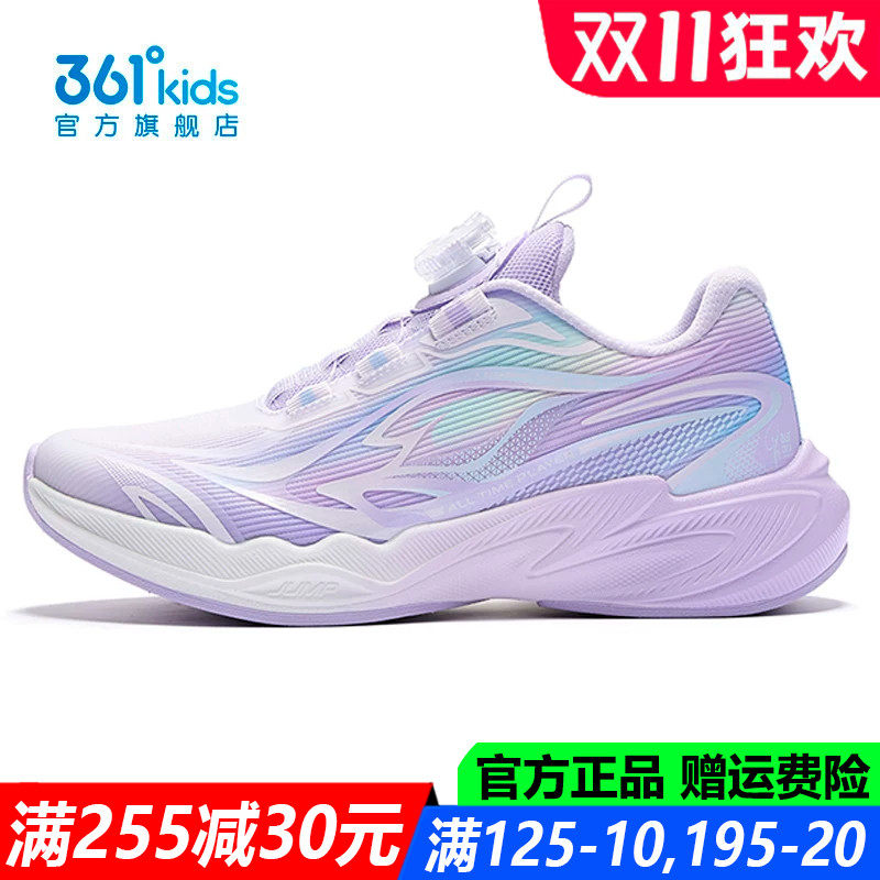 闪羚5.0| 361童鞋女童跳绳鞋专业训练鞋跑步鞋秋季新款儿童运动鞋