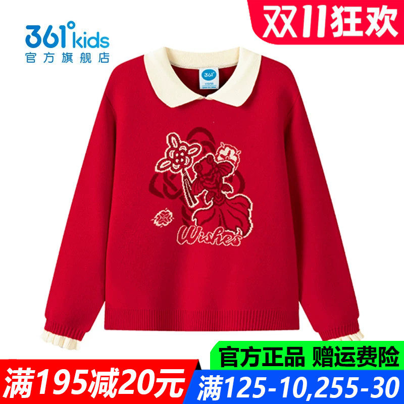 361童装女童圆领仿毛衫中小童