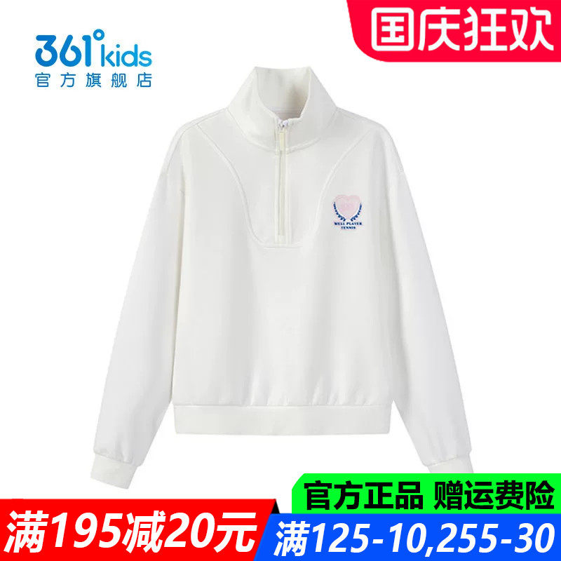 361儿童官方旗舰店女童棉质卫衣