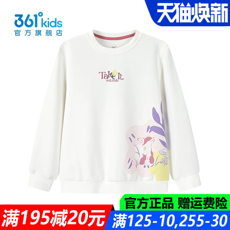 361儿童官方旗舰店女童速干卫衣
