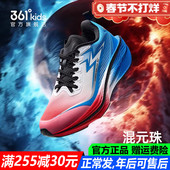361童鞋 男童跑步鞋 秋冬季 飞戈1.0 透气体考竞速专业儿童运动鞋 子