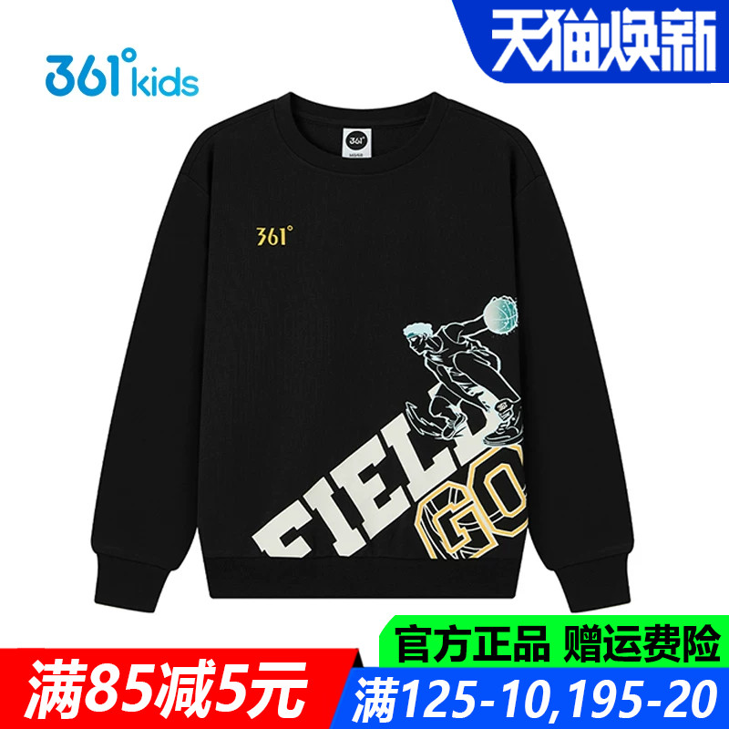 361儿童官方旗舰店男童棉质卫衣