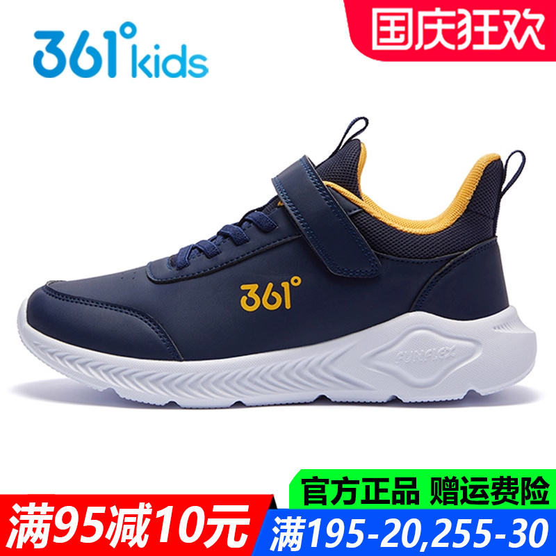 361童鞋男童儿童运动鞋防水