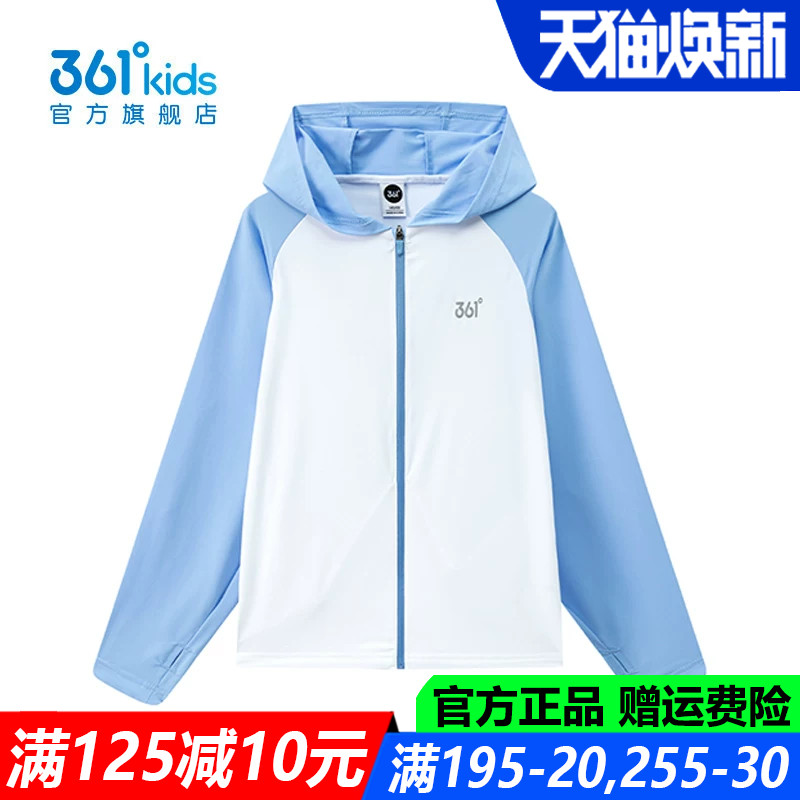 361儿童官方旗舰店男童连帽外套