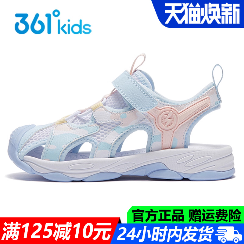 361童鞋女童沙滩鞋包头凉鞋2025夏季新款中大童透气溯溪鞋运动鞋