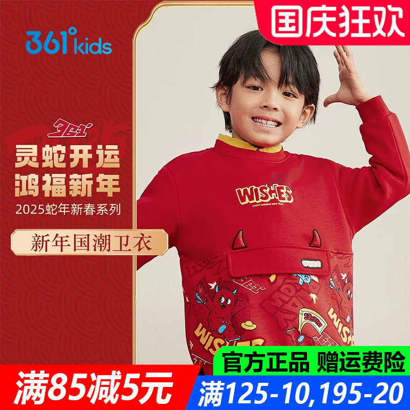 361儿童官方旗舰店男童棉质卫衣