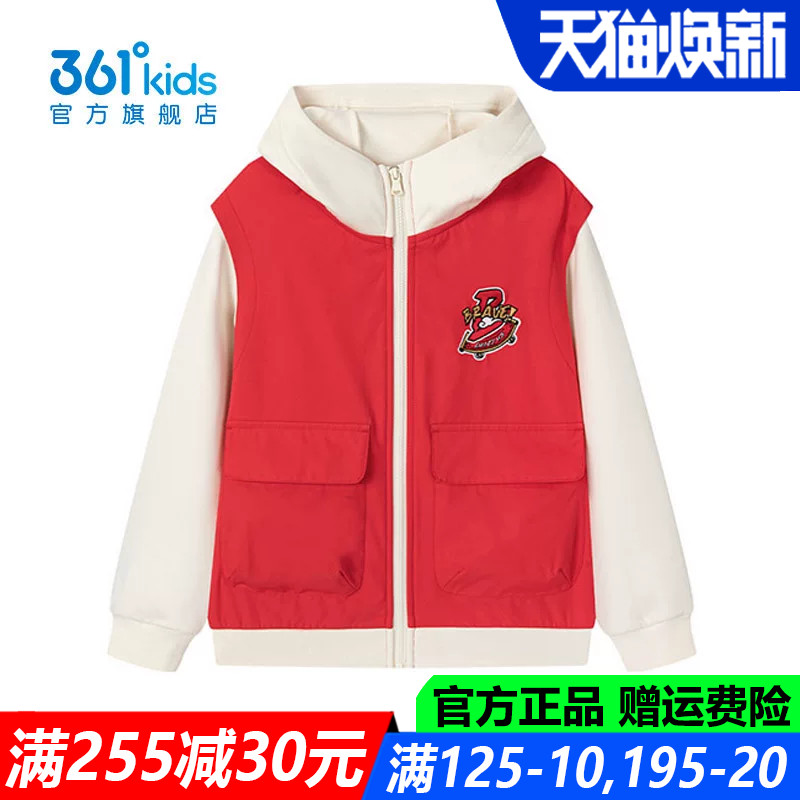 361儿童官方旗舰店男童连帽外套