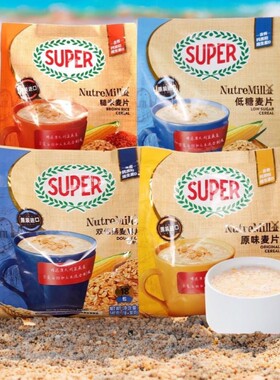 马来西亚Super进口超级燕麦即食燕麦片冲饮原味营养早餐低糖