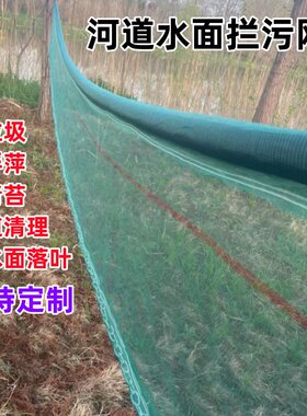 打捞网清理河道垃圾青苔水草浮萍
