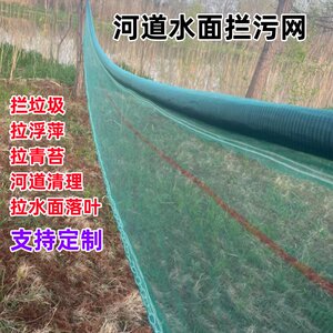 打捞网清理河道垃圾青苔水草浮萍