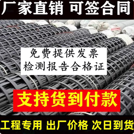 钢塑格栅玻纤格栅单向双向三向钢塑料土工格栅护基塑料网厂家直销