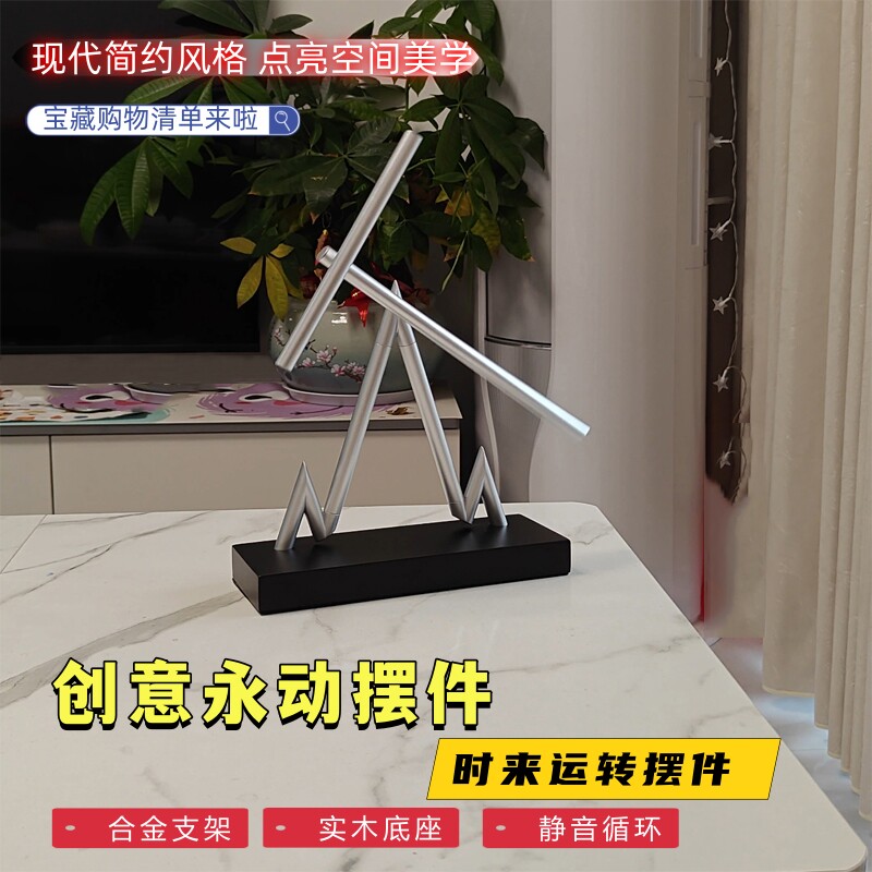 金属反重力自动旋转桌面摆件图片
