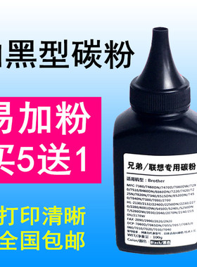 适用 联想m7400碳粉m7600d m7450f m7605d m7206 m7250 m7205墨粉