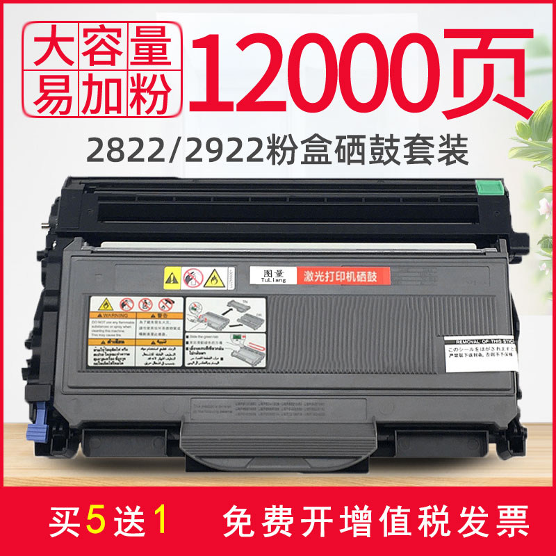 联想LJ2200硒鼓LT2850粉盒