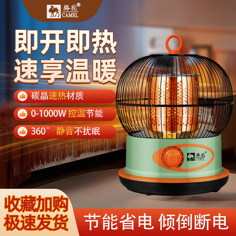 鸟笼台式家用暗光取暖器底价促销