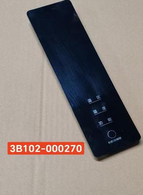 原装拆机配件冰箱显示板3B102-000270按键板3B104-000217控制板
