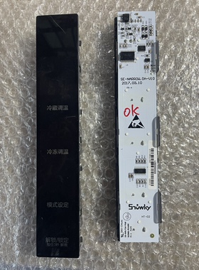 适用于云米冰箱显示板DA000006604190927 / 000000501