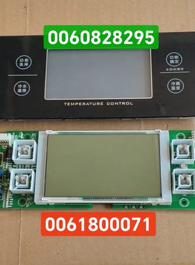 原装拆机海尔冰箱配件 0061800071、0060828295电脑版控制显示版