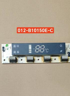 原装拆机海信冰箱显示板012-B10150E-C控制板按键板1447938