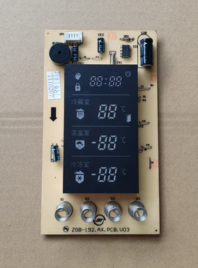 尊贵冰箱显示板 ZGB-192.AK.PCB V03 控制板 OB10063按键板