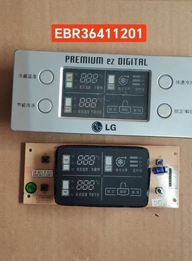 原装拆机LG 冰箱 BCD-205FDQ GR-Q21FDT显示板控制板 EBR36411201