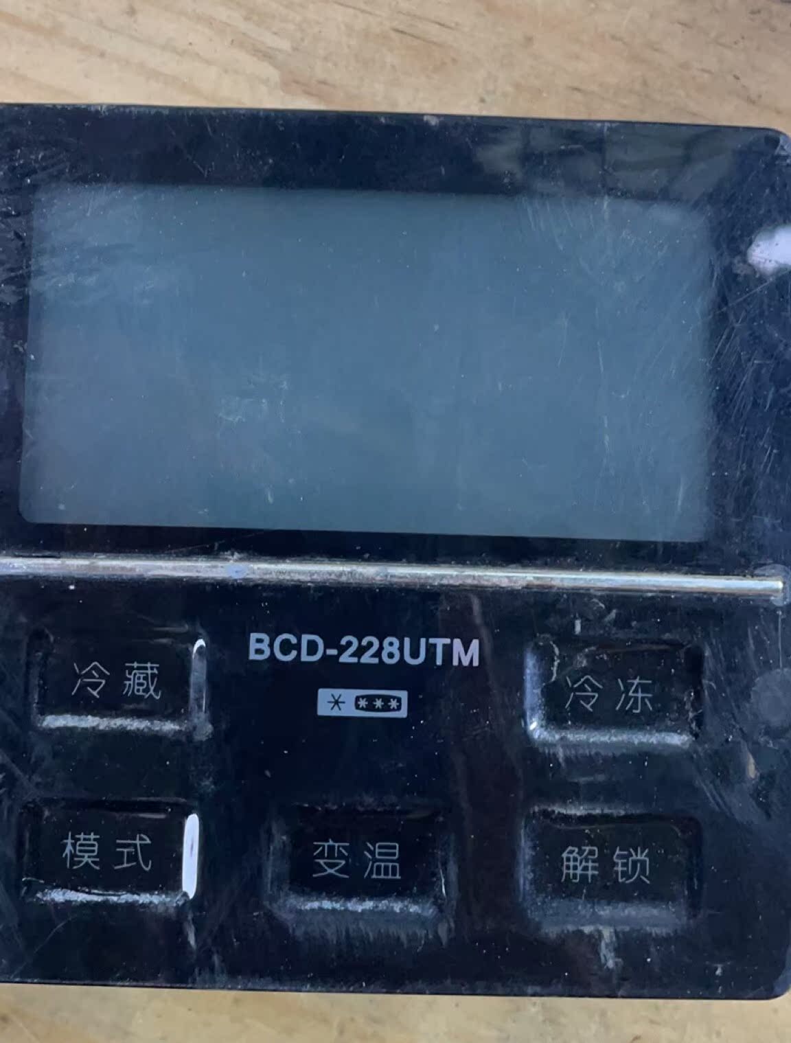 原装凡帝罗电冰箱BCD-228UTM显示板/显控板/显示面板