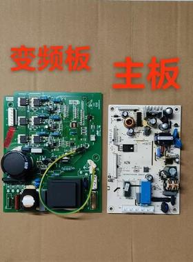 海尔卡萨帝冰箱BCD-290W-318WSL主板 0061800014变频板0064000385