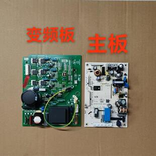 海尔卡萨帝冰箱BCD-290W-318WSL主板 0061800014变频板0064000385