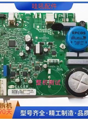 适用海尔冰箱恩布拉科压缩机embraco VCC3 2456变频板驱动板主板